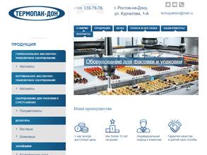 Термопак-Дон в Ростов-на-Дону