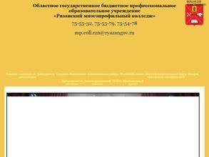 Рязанский многопрофильный колледж
