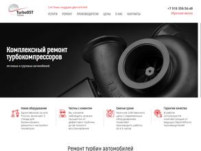 Турбоост-Кубань