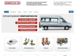 Универсал НН