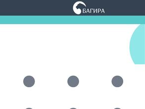 БАГИРА