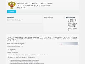 Психоневрологический диспансер