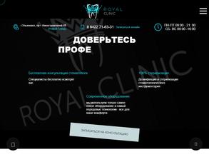 ROYAL CLINIC