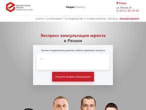 Единый центр защиты