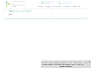 Центр Экологии и Природопользования