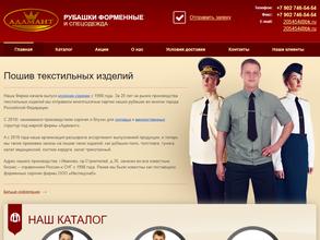 Адамант Иваново