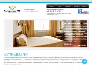 Альтернатива ПРО