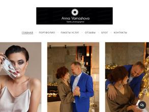Фотограф Анна Варнашова