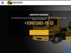 Arenda-balakovo.ru