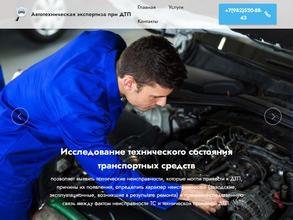 Автоэксперт