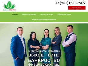 Банкротимпросто