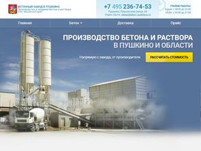 МосбетонСтрой