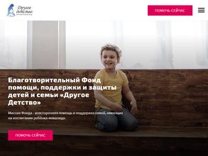 Другое детство