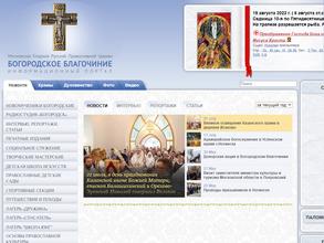 Богоявленский собор