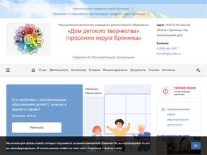 Дом детского творчества