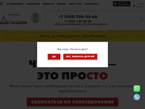 Работа-это проСТО
