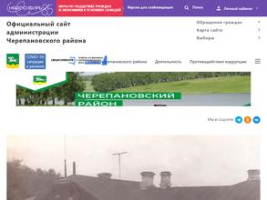 Совет депутатов с. Медведское