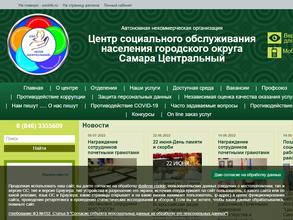 Центральный