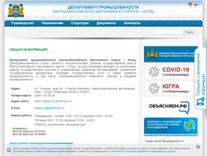 Управление агропромышленного комплекса