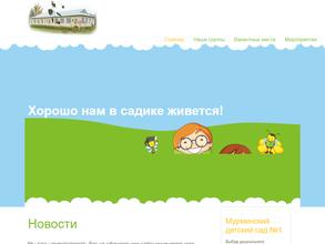 Мурминский детский сад №1