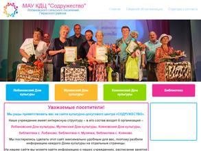 Содружество