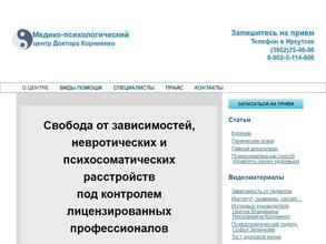 Медико-психологический центр доктора Корниенко