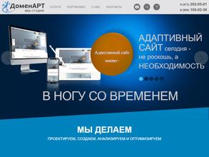 ДоменАРТ