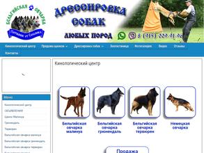 Питомник бельгийской овчарки, малинуа и грюнендаль