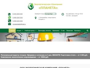 Эко Планета