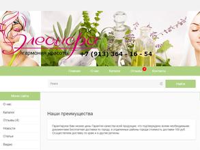 Компания по продаже белорусской косметики и парфюмерии