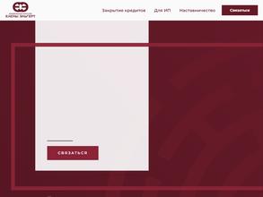 Юридическое агенство Елены Эльгерт