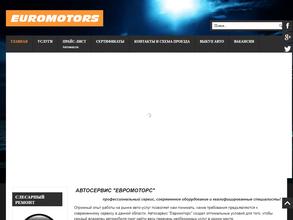 ЕВРОМОТОРС