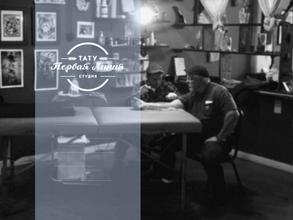 ПЕРВАЯ ЛИНИЯ