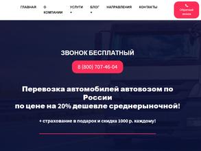 Гарантрансавто