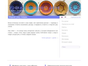 Центр уроков гончарного дела