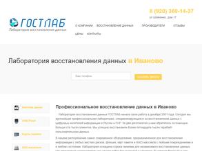 Лаборатория восстановления данных