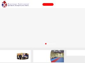 Федерация Киокусинкай Щёлковского муниципального района