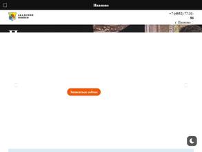Академия гениев