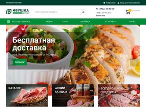 Ивушка-Иваново