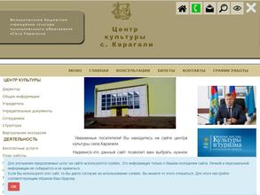 Центр культуры