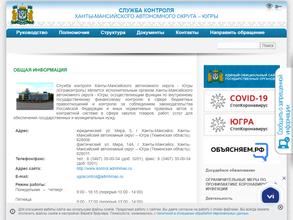 Управление контроля в сфере закупок