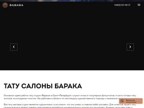 Tattoo Koolibin Stalingrad