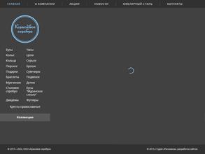 Красивое серебро