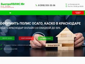 Быстрополис Юг