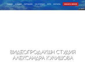 Студия Кулишова