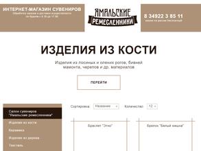 Окружной дом ремесел