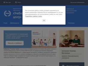 Учебно-методический образовательный центр