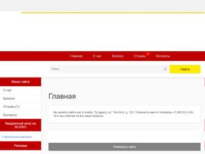 Квадратный метр