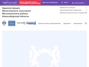 Малотомский сельсовет