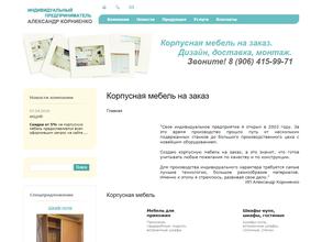 Производственно-торговая компания